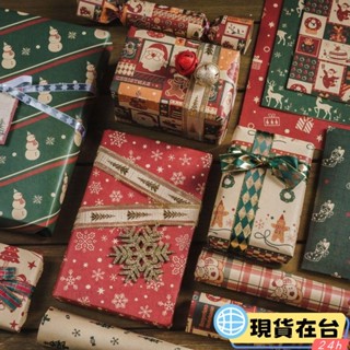 【臺灣熱賣】聖誕節復古包裝紙創意復古雪花平安夜牛皮禮品盒大尺寸禮物裝飾紙x1023