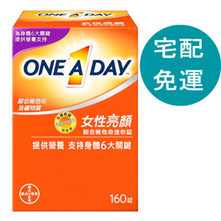 One A Day 女性亮顏綜合維他命迷你錠 160 錠 [COSCO代購5] D555550