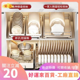 新店特價❤免安裝不鏽鋼碗碟收納架子拉籃廚房櫥櫃抽屜式碗盤籃下水槽置物架ｄａａ