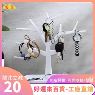 新店特價❤門口進門鑰匙收納架玄關神器桌面置物架收納盒客廳創意擺件首飾架ｄａａ