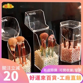 新店特價❤多功能刷具桶化妝刷收納桶刷具刷子收納箱透明防塵收納盒ｄａａ