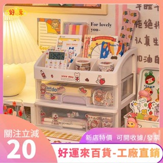 新店特價❤美嘉好物桌面收納盒宿舍少女心文具書桌置物架桌上辦公ins化妝抽屜式學生 py77ｄａａ