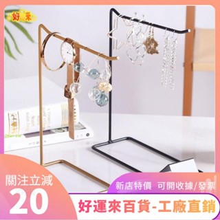 新店特價❤DELMER珠寶展示架珠寶收納架創意庭微景觀懸掛式項鍊盒ｄａａ