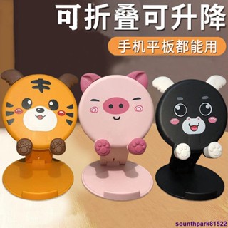 新品手機桌面支架卡通折疊便攜可調節升降懶人創意多功能ipad平板支架