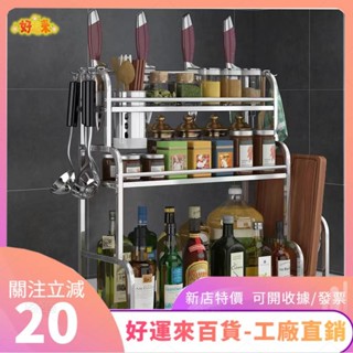新店特價❤不鏽鋼304廚房不鏽鋼調味架 廚房收納整理架 多功能砧板收納架 調味料收納架 廚房落地置物架ｄａａ