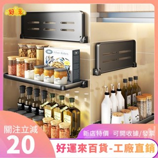 新店特價❤摺疊廚房置物架 槍灰色免打孔廚房收納架 廚房收納 無痕免釘廚房調味料收納架 調味料架 廚房雙層壁掛層架置物架ｄ