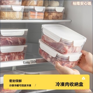 ⭐保鮮盒⭐ 便當盒 密封盒 分裝盒 密封保鮮盒 冰箱收納 大容量 冷凍 冷藏 密封 保鮮食物保鮮盒微波加熱飯盒上班族便噹