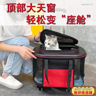 【雅婷好物】可折疊寵物拉桿箱貓包外出大容量狗狗行李箱貓咪小推車靜音萬向輪 寵物推車 貓推車 狗推車