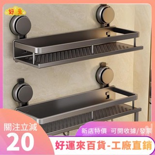 新店特價❤YUN JIE YA 浴室吸盤置物架毛巾架一件式衛生間免打孔壁掛牆上洗漱臺廁所收納架ｄａａ
