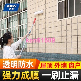 🙏🏻琪琪🙏🏻【店主推薦】西哲透明防水膠外牆防水塗料免砸磚屋頂樓頂牆面補漏堵漏王材料膠CBVVH