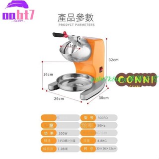 【熱銷】商用奶茶店刨冰機小型電動110V220V碎冰機冰沙機高腳雪花冰【現貨】