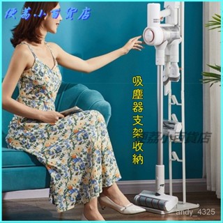 可開發票戴森追覓小狗美的京造吸塵器通用支架免打孔收納掛架 吸塵器架 吸塵器支架 擴充架 直立式吸塵器架 免鑽牆 無線壁架