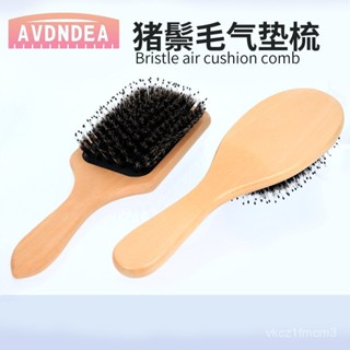 【臺灣現貨】豬鬃按摩梳美髮頭皮按摩氣墊梳子女士家用順髮木梳去油脂梳子