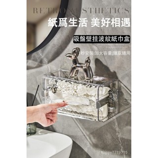 🍎臺灣出貨🍎紙巾盒 紙巾收納盒 壁掛廁所置物 架擦手紙架衛生 紙盒麵紙收納盒 廁所收納 衛生紙架 多功能紙架 免運麵紙盒