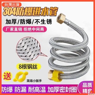 臺灣出貨 五金配件 304不銹鋼編織 軟管 熱水器 馬桶 4分家用 金屬連線 高壓防爆 冷熱進水管 熱銷廠家批發