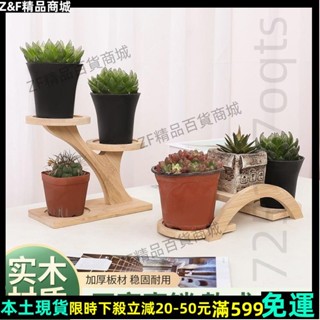 Z&F免運✨小花架 花架置物架陽臺多肉花架桌面花盆置物小花架飄窗客廳辦公室花架子97