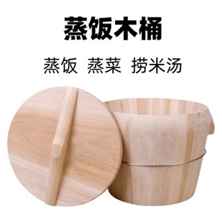 *木飯桶蒸飯木桶飯桶蒸飯木蒸飯桶商用杉木甑子家用家庭裝竹製蒸籠-小喵精品百貨