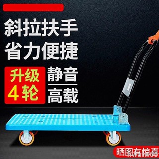【臺灣熱賣】加厚平板手推車 拉貨搬運車 便捷小拉車 可折疊工具車 載重小拖車 便捷小推車 拉貨車 倉庫車 折疊推