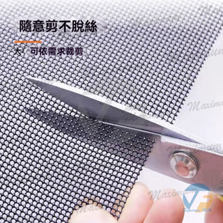 加厚金剛網沙窗網紗門網窗紗防貓防蚊防鼠防盜農村自裝家用防盜網 紗窗 自粘型磁吸紗窗 磁鐵紗窗 紗窗條 紗網 紗窗修補