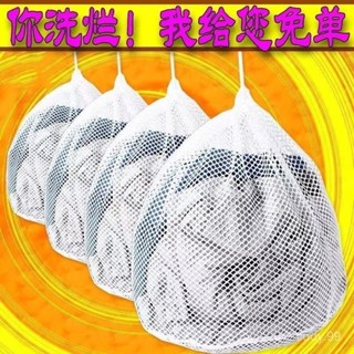 洗衣袋羽絨服加厚洗衣機抽繩專用細網家用內衣網洗袋變形網兜網袋