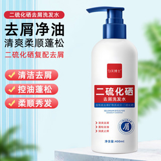 優選WAT 二硫化硒去屑洗髮露控油清爽蓬鬆止癢洗髮水清潔頭屑頭皮洗劑淨蟎