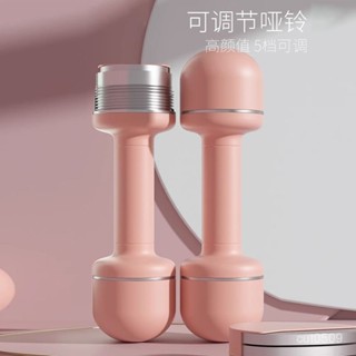 熱賣爆款 【桃園出貨】啞鈴女士健身家用可調節重量啞鈴配件