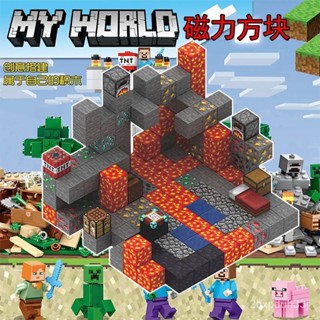 新品 我的世界 磁吸方塊積木 磁力積木 自由拚搭 MC顆粒 磁力積木 方塊 建築拚搭 兒童玩具 益智拚裝 方塊積木 樂高
