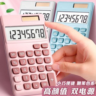 🇹🇼臺/出貨💥學生計算器小巧便攜式LED大屏顯太陽能雙電源糖果色迷你可愛時尚