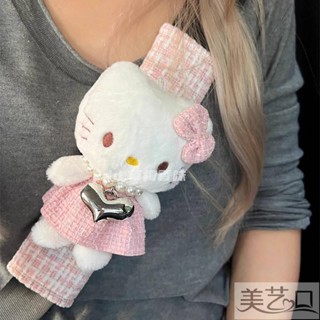 免運 卡通可愛kitty凱蒂貓毛絨公仔汽車安全帶護肩套車內裝飾好物禮物 Zd3o