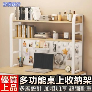 🔵臺灣優選之家🔵桌面洞洞板 桌上置物架 收納架 置物架 桌面置物架 桌上收納架 桌面收納架