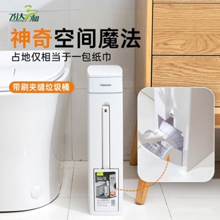 「居家收納❤️」帶刷夾縫垃圾桶 垃圾桶大容量 廁所垃圾桶 夾縫角落垃圾桶 衛生間帶馬桶刷有蓋收納桶