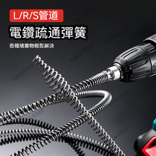 家用管道疏通彈簧 電鑽版 管道疏通彈簧 電鑽疏通神器 管道疏通器 水管疏通器 馬桶疏通器 廚房下水道疏通 電動疏通器