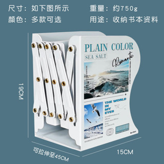 可伸縮書立架🎀 桌面收納書架辦公室學生書本整理桌上簡易可伸縮書立書擋板書夾 書本收納架 書立 折疊書架