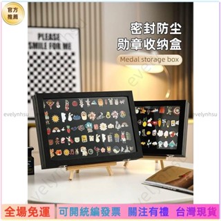 可統編發票📜🔥徽章收納展示盒 立牌展示架 透明收納盒 防氧化防塵 徽章展示架 獎牌展示架 勛章金屬別針胸針防氧化MJ