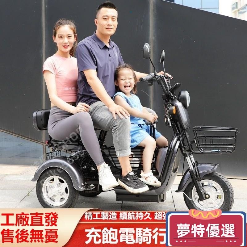 安全舒適電動三輪車 家用休閒車 電瓶車 小型代步車 迷你雙成人女士自行車 電動自行車 長輩電動車 老人折疊代步