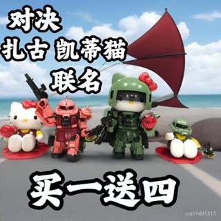 【臺灣；熱賣】高高對決-新品HELLO KITTY紮古SD聯名凱蒂貓 高達拚裝模型送支架