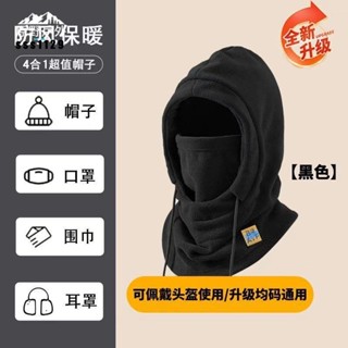 原野戶外 帽子 男 冬季騎行 機車防寒面罩 冬天保暖 口罩圍脖套 加絨厚 防風護耳臉女