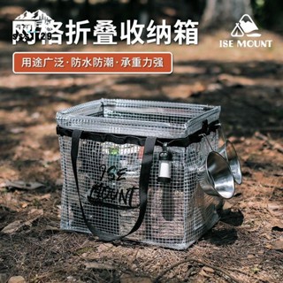 原野戶外 戶外收納箱 露營衣服整理箱 玩具雜物收納袋 零食餐具包 pp透明可折疊儲物箱