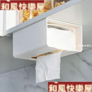 免打孔廚房用紙收納盒衛生間無痕壁掛式紙巾架廁所紙巾盒櫃下掛架廚房衛生間用紙收納架創意紙巾架紙巾收納廁所衛生紙盒