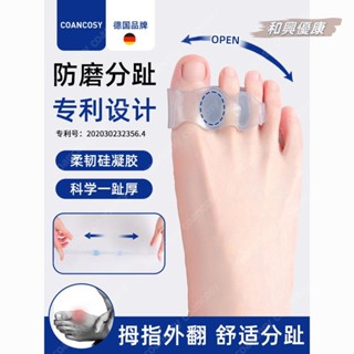 康復器材 復建器材 分離器 糾正器 德國拇指外翻腳趾矯正器大母足趾分趾器大腳骨矯正器重疊趾分離器