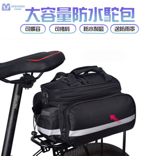 【臺灣優選】自行車馱包 馬鞍包 貨架包 後貨袋 旅行包 旅行袋 車後包 山地車後貨架包 大容量防水後座尾駝包