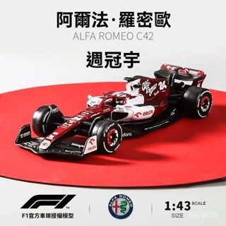 1:43F1賽車模型 阿爾法.羅密歐賽車模型 1:18f1賽車模型 1:24模型車 賽車模型 閤金車 車模 閤金汽車模型