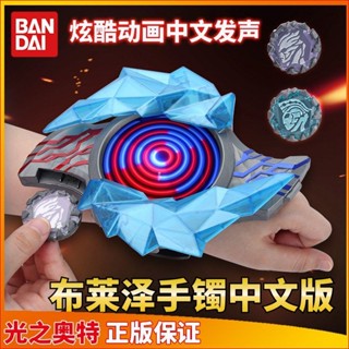 🔥臺灣熱銷🔥正版萬代中文版布萊澤奧特曼變身器手鐲佈雷澤輝石聲光玩具