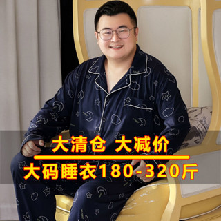 Meet.You.加肥加大碼純棉睡衣男胖子春秋季家居服長袖長褲套裝300斤寬鬆薄