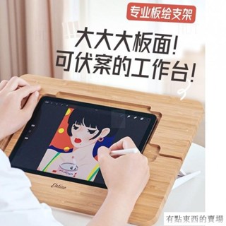 支架LZL 升級款ipad繪畫支架角度可調整11寸12.9pro桌面支撐架適用蘋果華為平板電腦增高架DX3