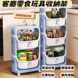 🧸卡通置物架 玩具收納盒 可移動書架 家用客廳廚房收納架 多層架子 可移動收納架 置物架 收納架 客廳收納 衛浴置物架