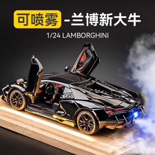 汽車模型 蘭博基尼大牛汽車模型噴霧模型模擬合金玩具跑車敞篷收藏男孩禮物