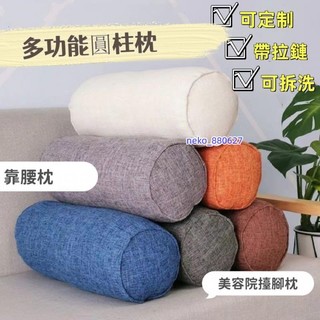 廠家批發👍圓柱枕頭 美容院腳枕 頸椎枕頭 修復頸椎枕 長條枕 圓柱枕 圓形抱枕 長抱枕 皮抱枕 沙發大靠枕 沙發靠枕