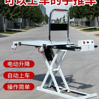 ｛限時特惠｝新款喜目雷克車手推車隨車搬運電動液壓升降平板車剪刀升降臺
