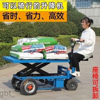 [可開發票]電動平板車移動式液壓升降平臺搬運車升降車載重王升降機拉貨車